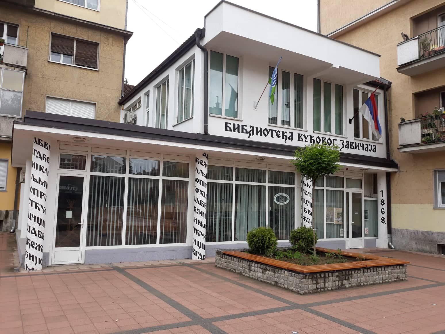 Библиотека